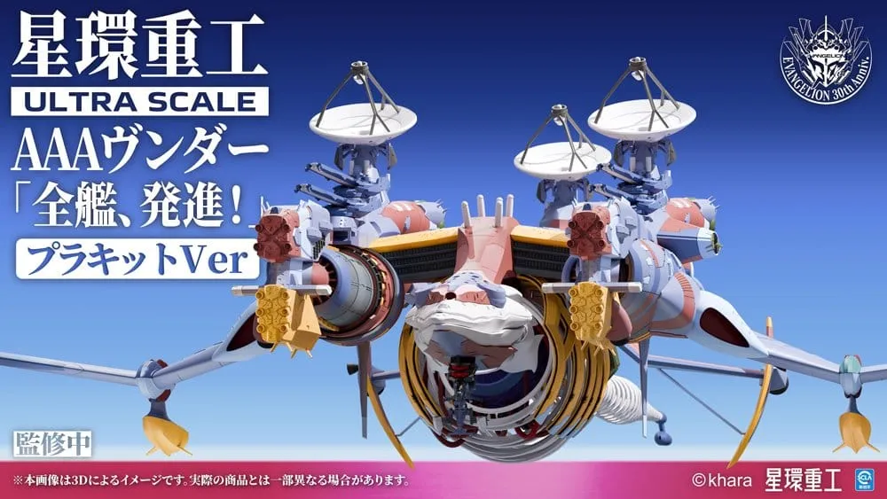 Evangelion:3.0+1.0 Thrice Upon A Time Plastic Model Kit Ultra Scale AAA Wunder Deluxe Ver. 103 cm